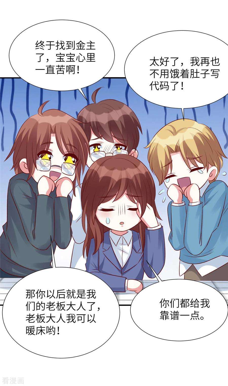 独家占有：姬少的腹黑娇妻93话 他也许有点可靠