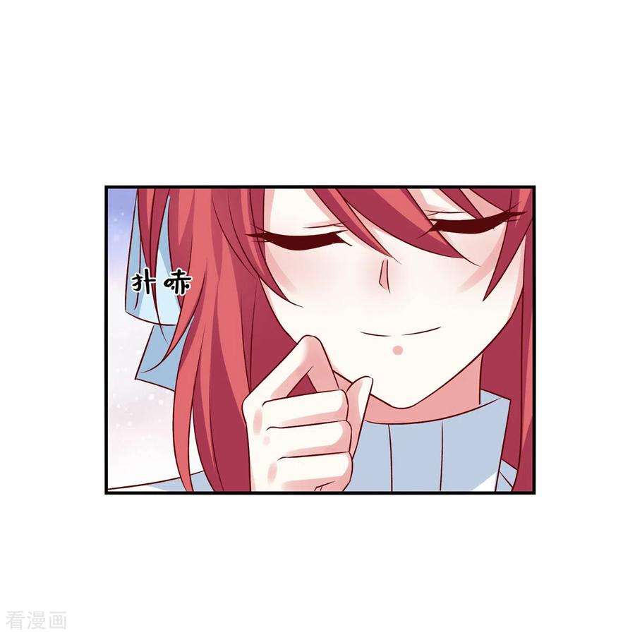 独家占有：姬少的腹黑娇妻93话 他也许有点可靠
