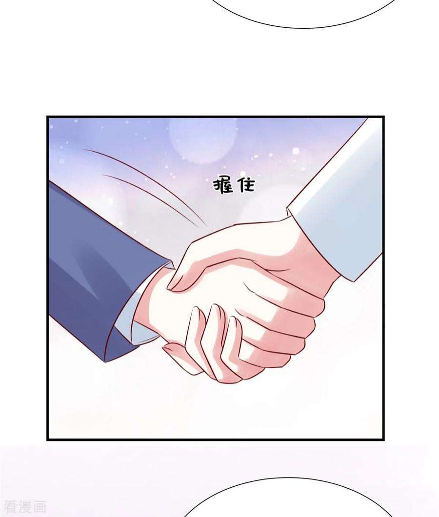独家占有：姬少的腹黑娇妻93话 他也许有点可靠