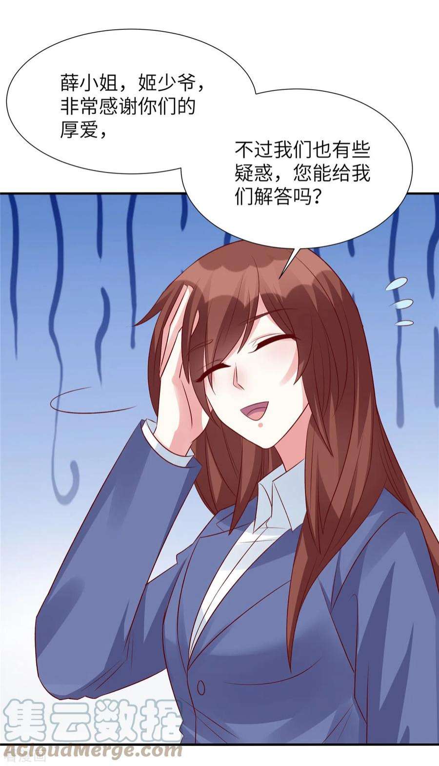 独家占有：姬少的腹黑娇妻93话 他也许有点可靠