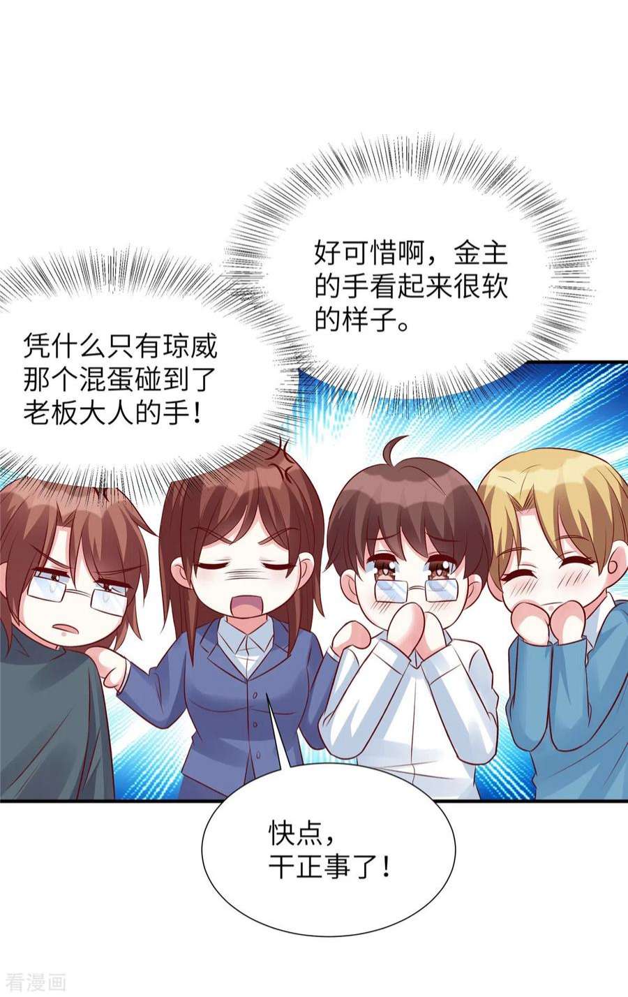 独家占有：姬少的腹黑娇妻93话 他也许有点可靠