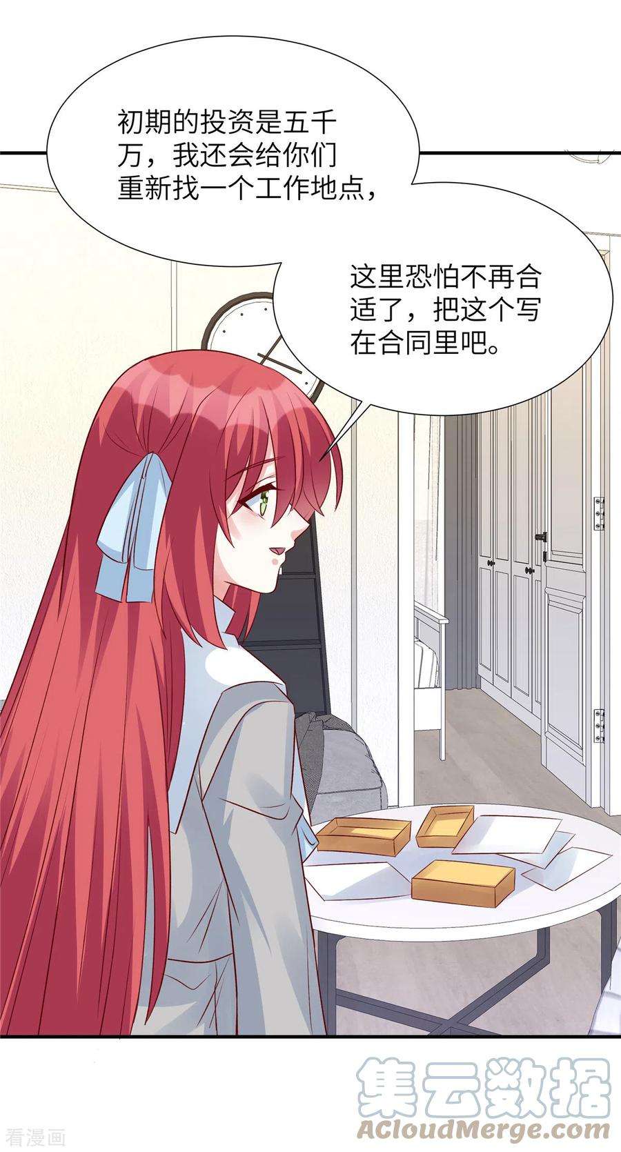 独家占有：姬少的腹黑娇妻93话 他也许有点可靠