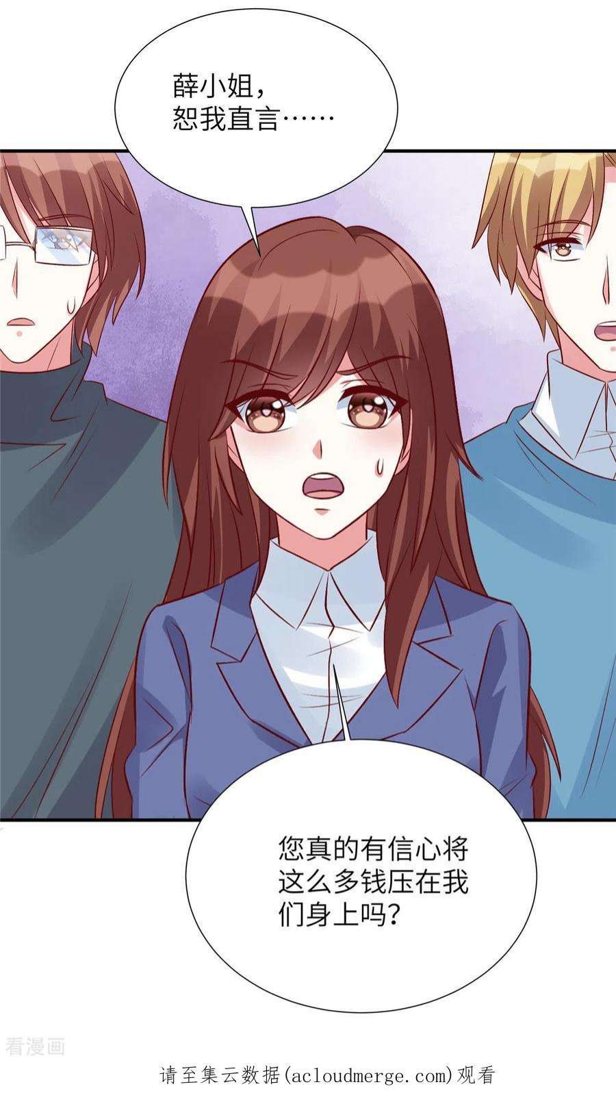 独家占有：姬少的腹黑娇妻93话 他也许有点可靠