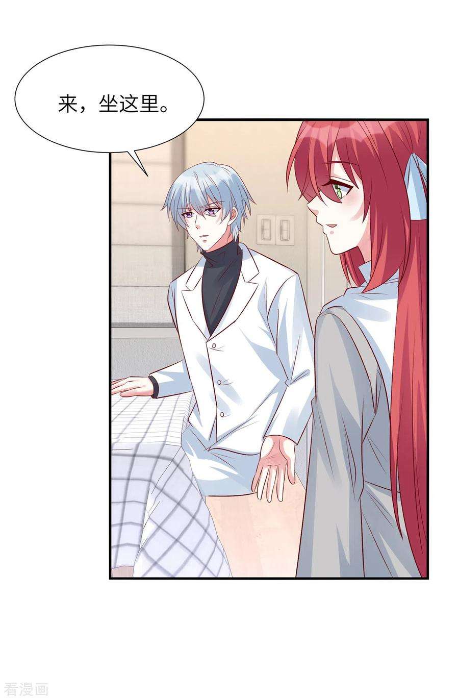 独家占有：姬少的腹黑娇妻93话 他也许有点可靠