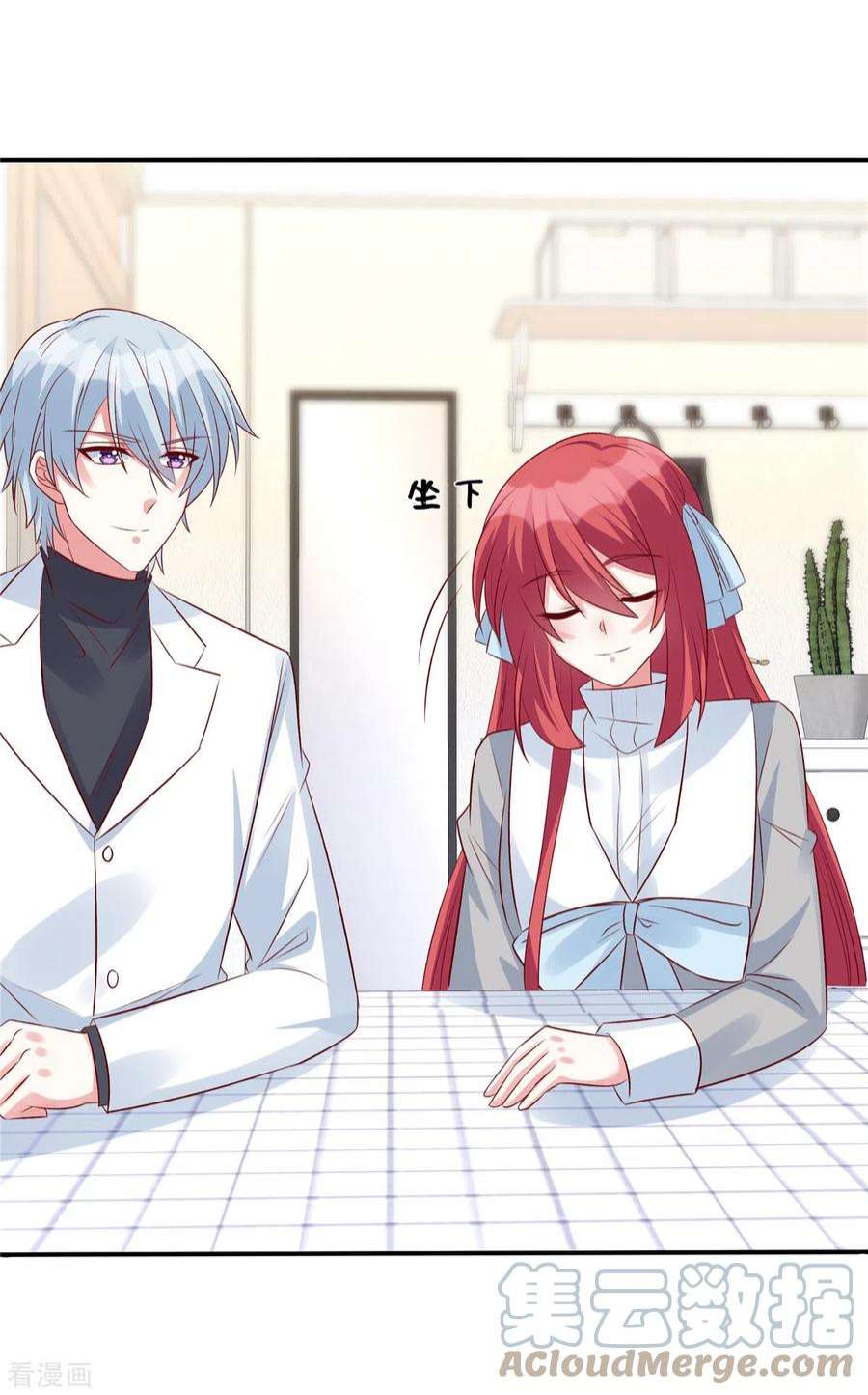 独家占有：姬少的腹黑娇妻93话 他也许有点可靠