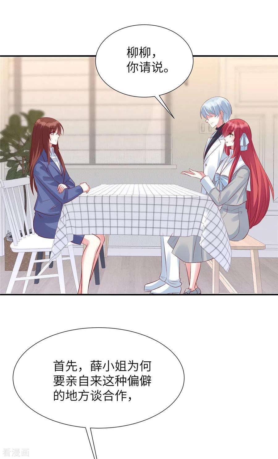 独家占有：姬少的腹黑娇妻93话 他也许有点可靠