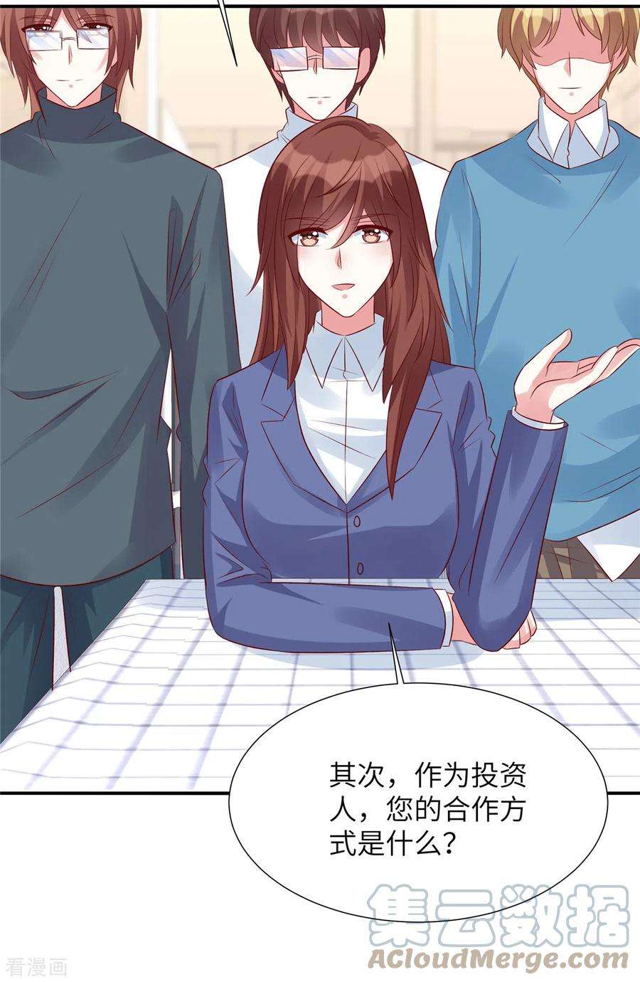 独家占有：姬少的腹黑娇妻93话 他也许有点可靠