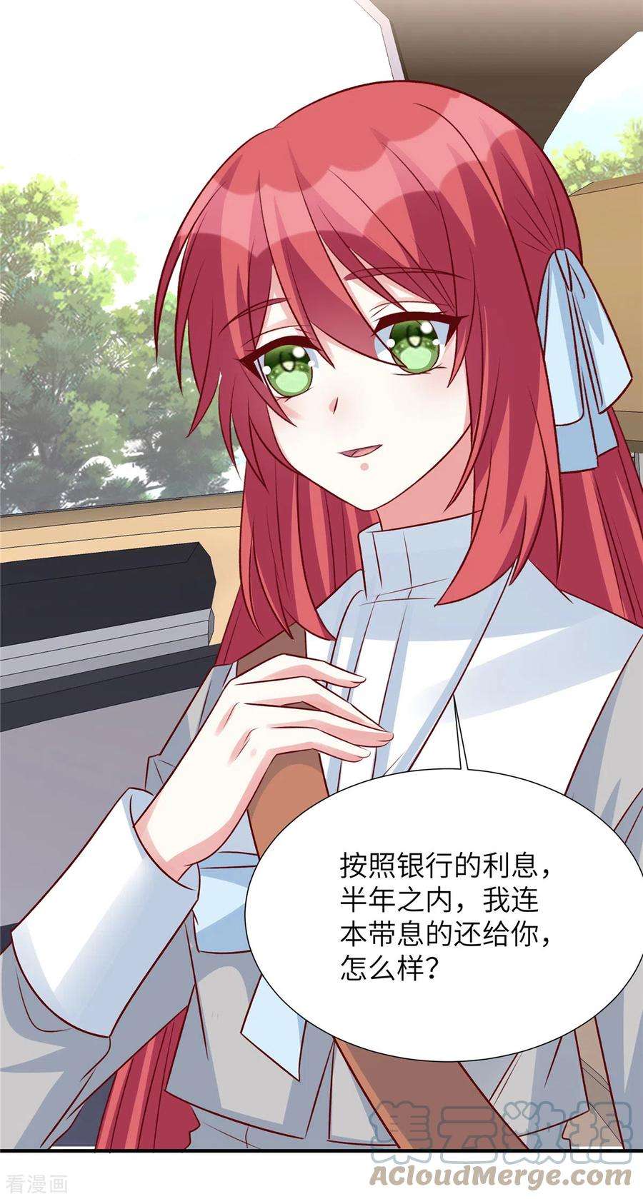 独家占有：姬少的腹黑娇妻95话 您配吗？