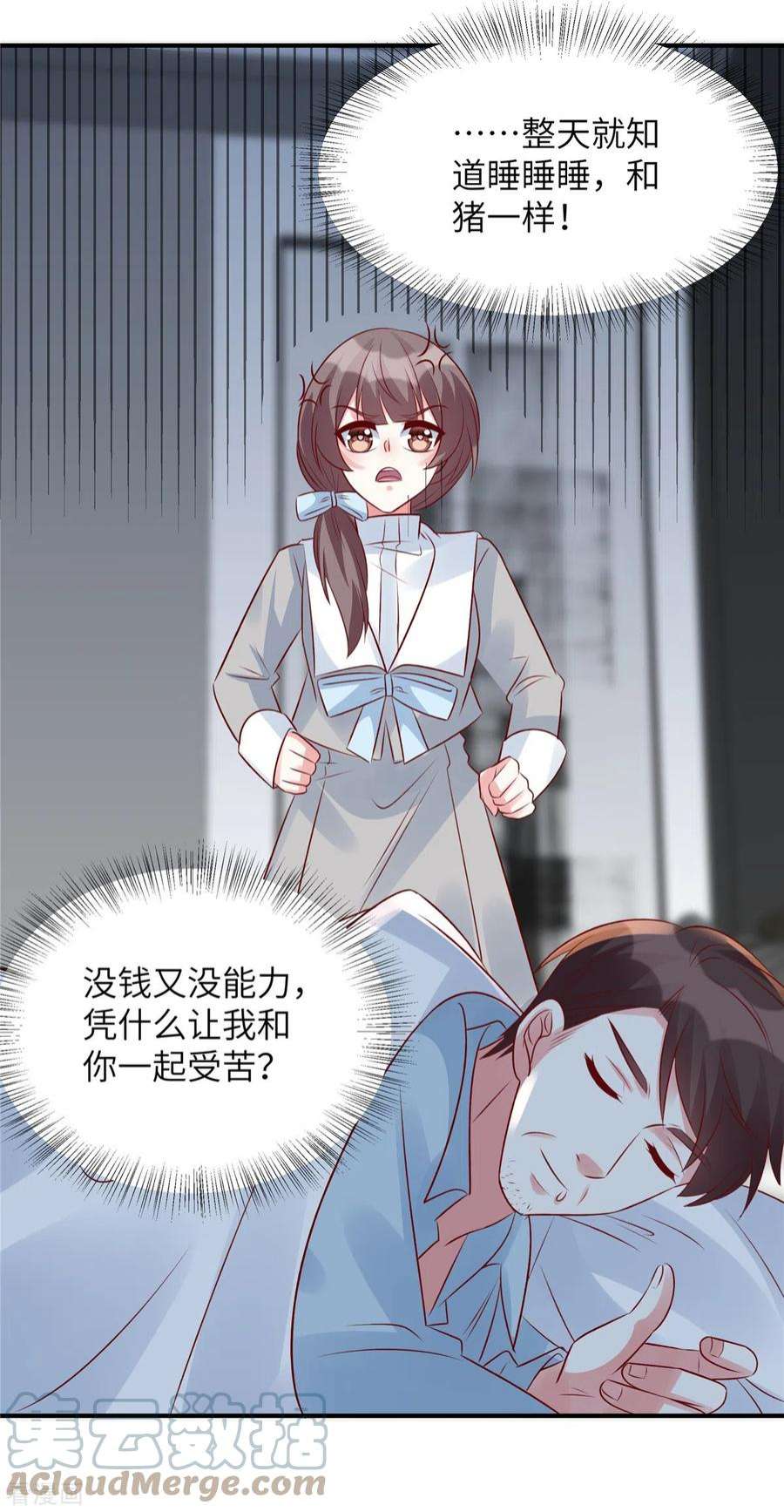 独家占有：姬少的腹黑娇妻95话 您配吗？
