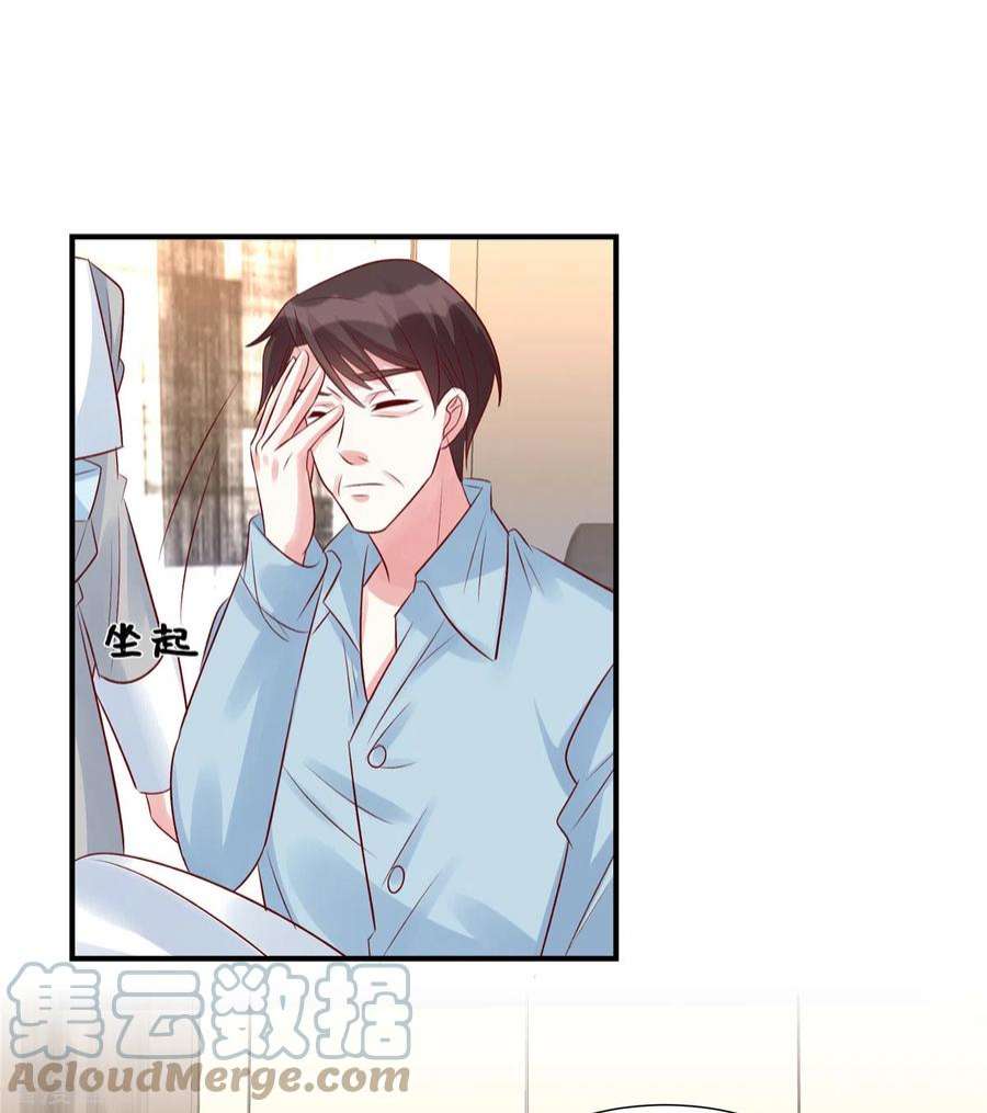 独家占有：姬少的腹黑娇妻95话 您配吗？
