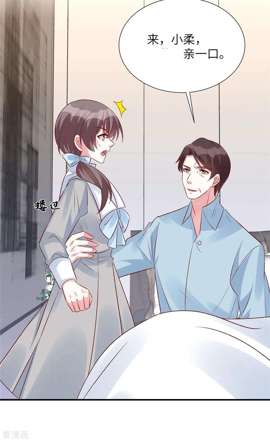 独家占有：姬少的腹黑娇妻95话 您配吗？