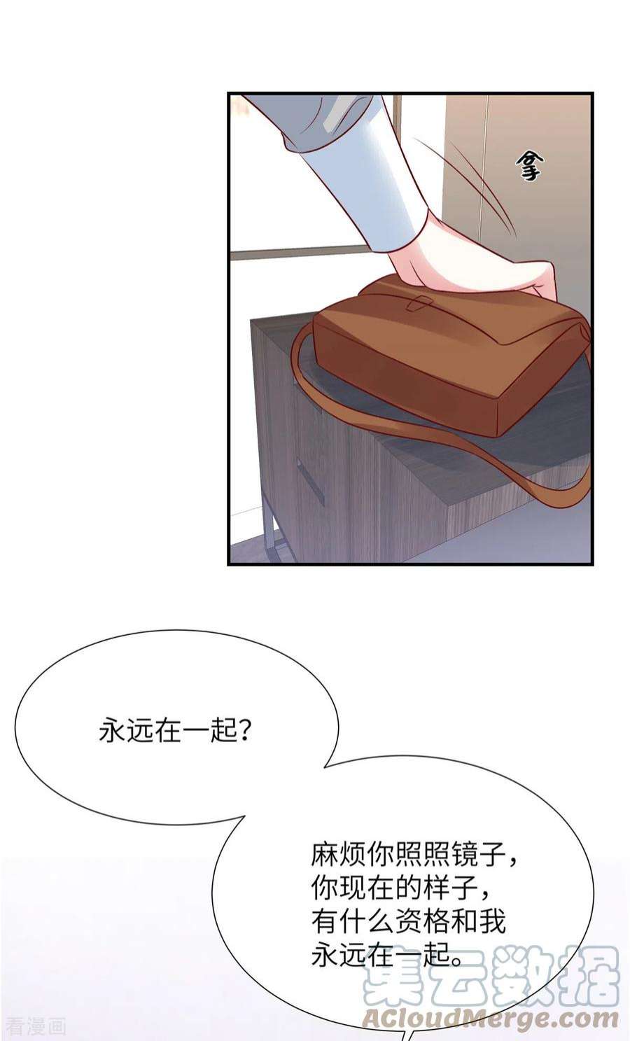 独家占有：姬少的腹黑娇妻95话 您配吗？