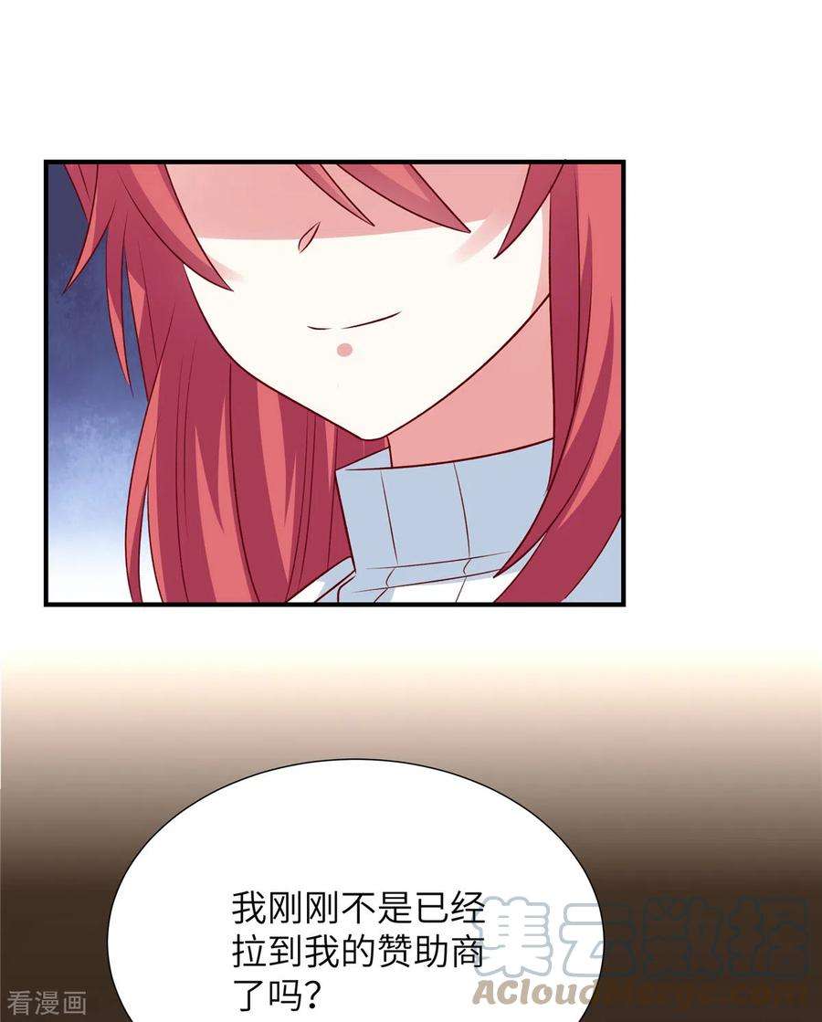 独家占有：姬少的腹黑娇妻95话 您配吗？