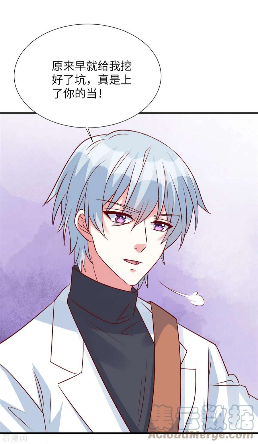 独家占有：姬少的腹黑娇妻95话 您配吗？