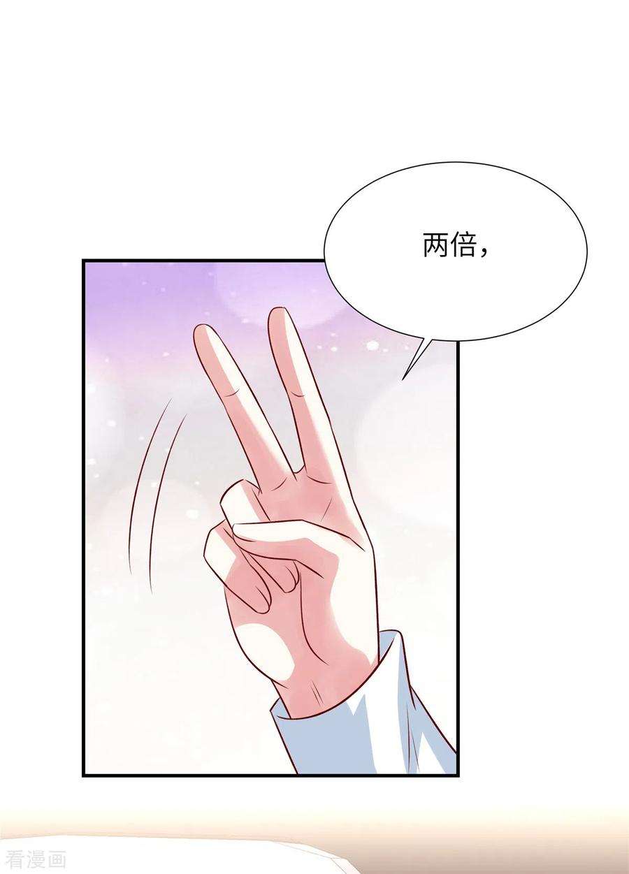 独家占有：姬少的腹黑娇妻95话 您配吗？