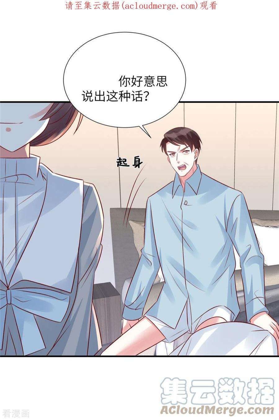 独家占有：姬少的腹黑娇妻96话 决裂