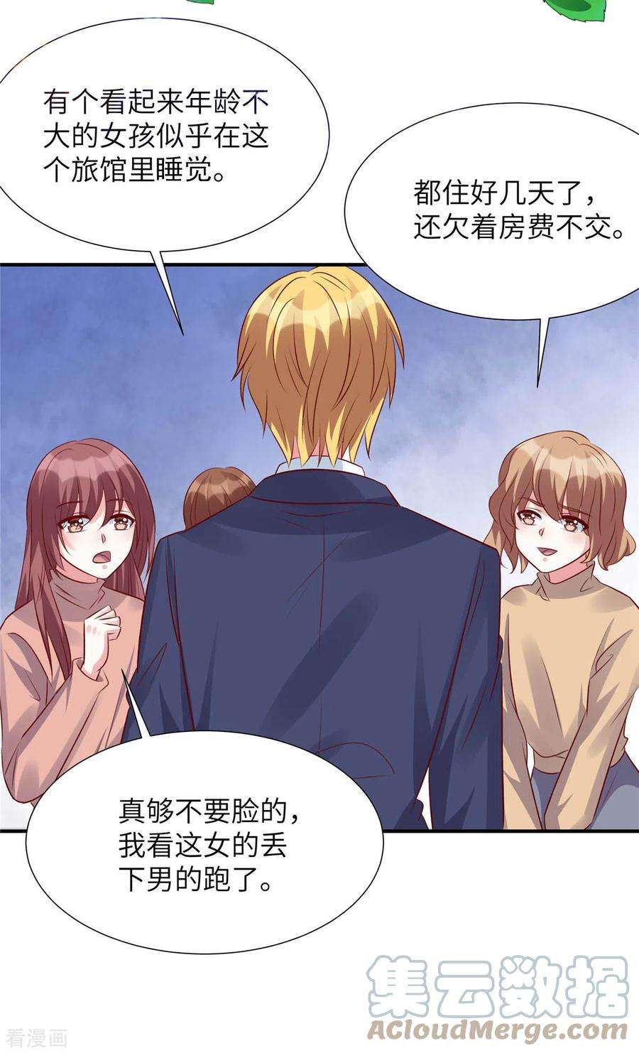 独家占有：姬少的腹黑娇妻96话 决裂