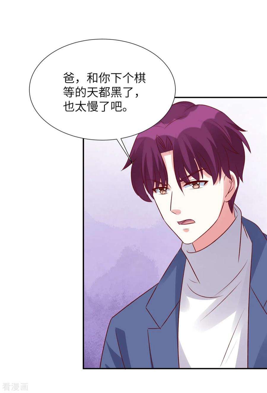 独家占有：姬少的腹黑娇妻96话 决裂