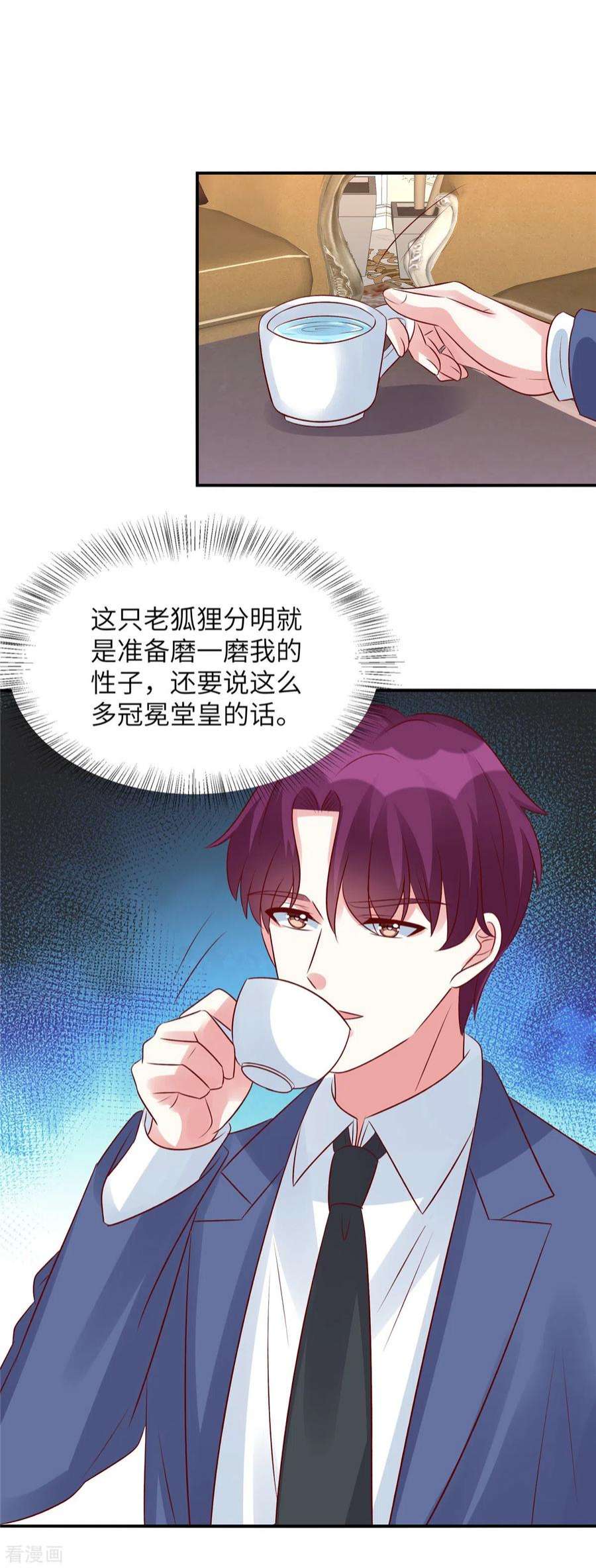独家占有：姬少的腹黑娇妻96话 决裂