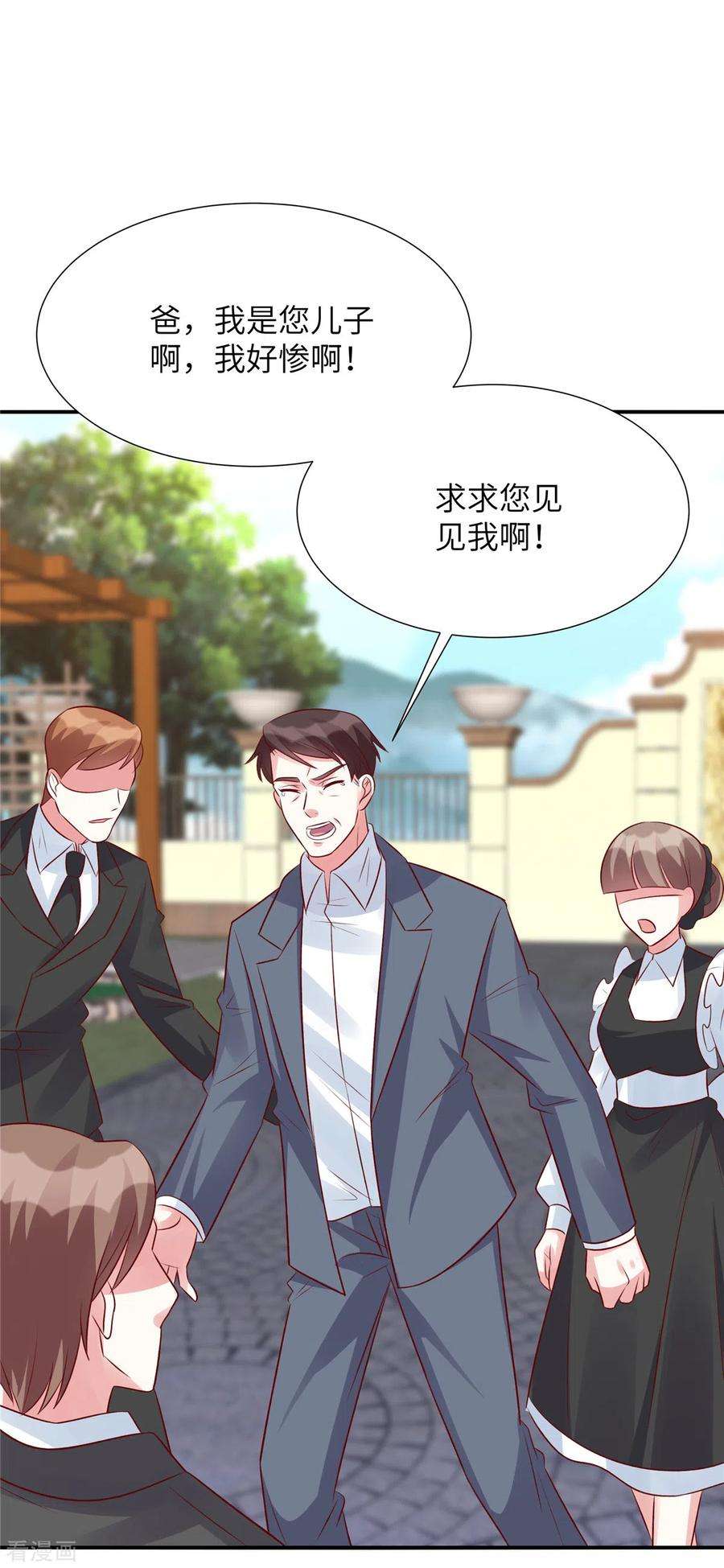 独家占有：姬少的腹黑娇妻96话 决裂