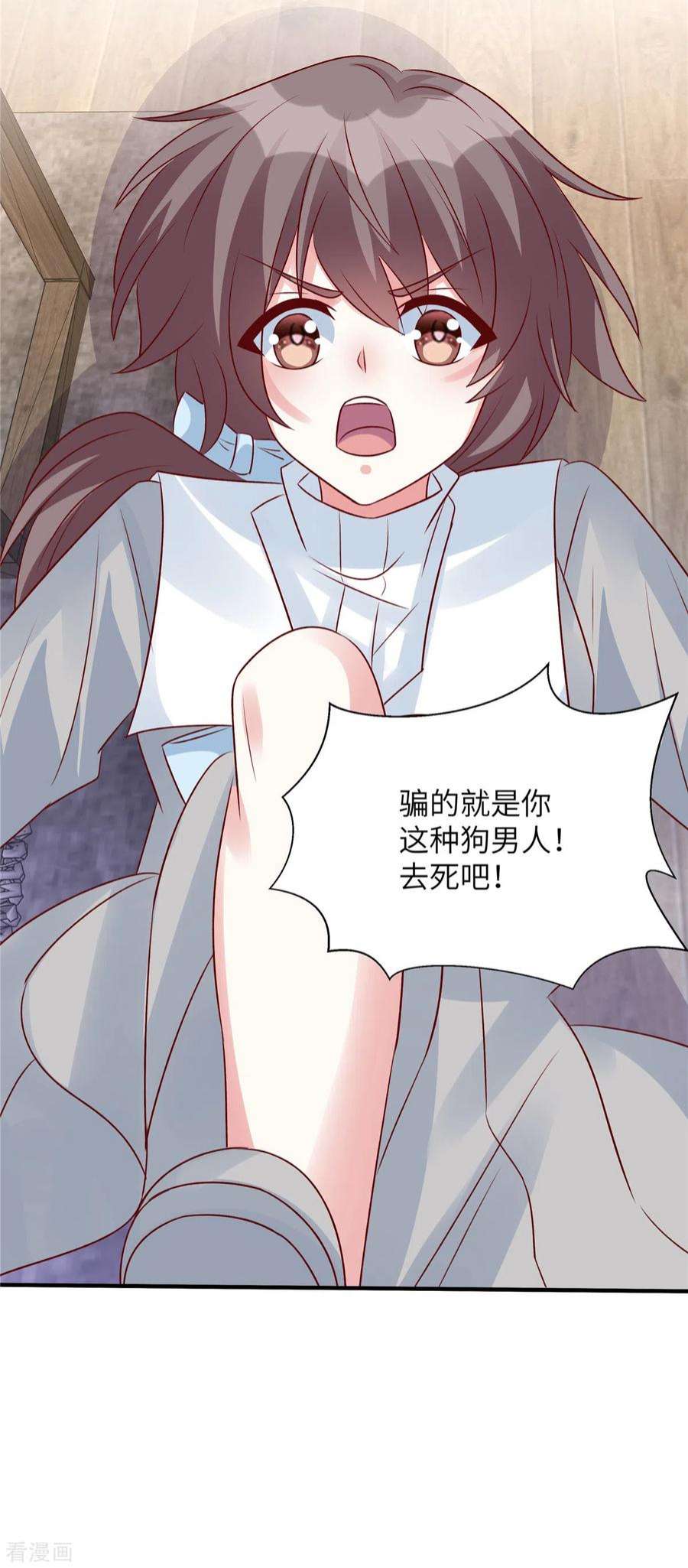 独家占有：姬少的腹黑娇妻96话 决裂