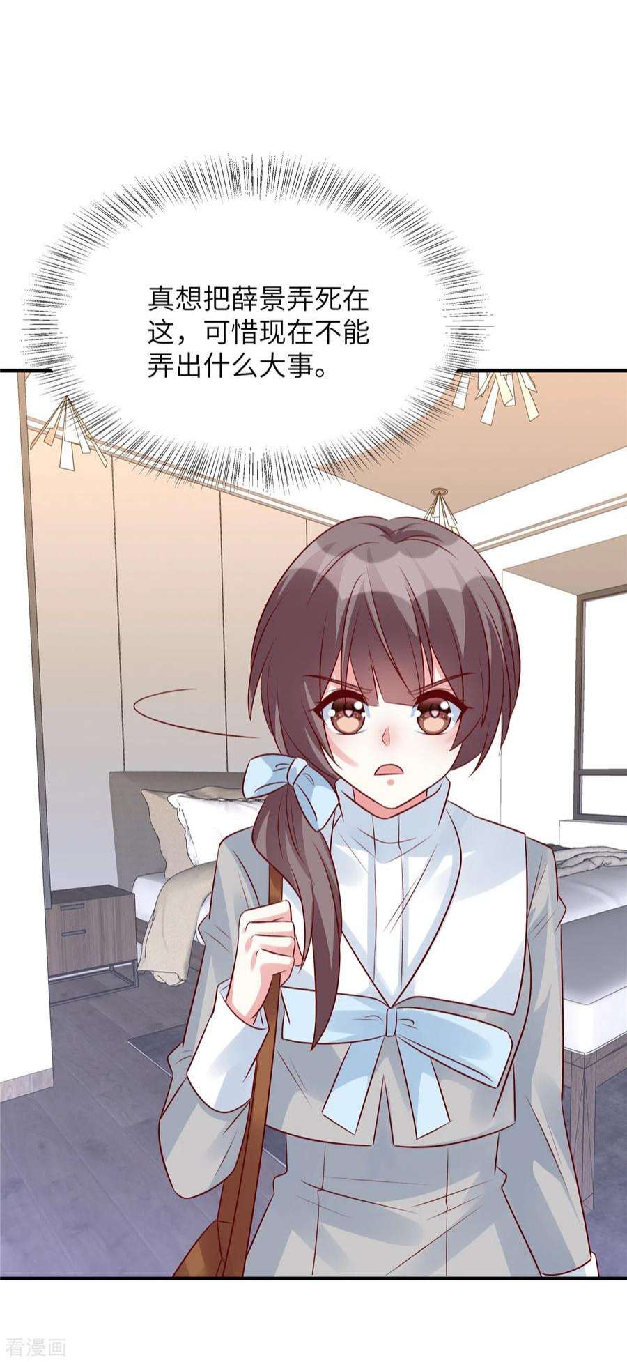 独家占有：姬少的腹黑娇妻96话 决裂