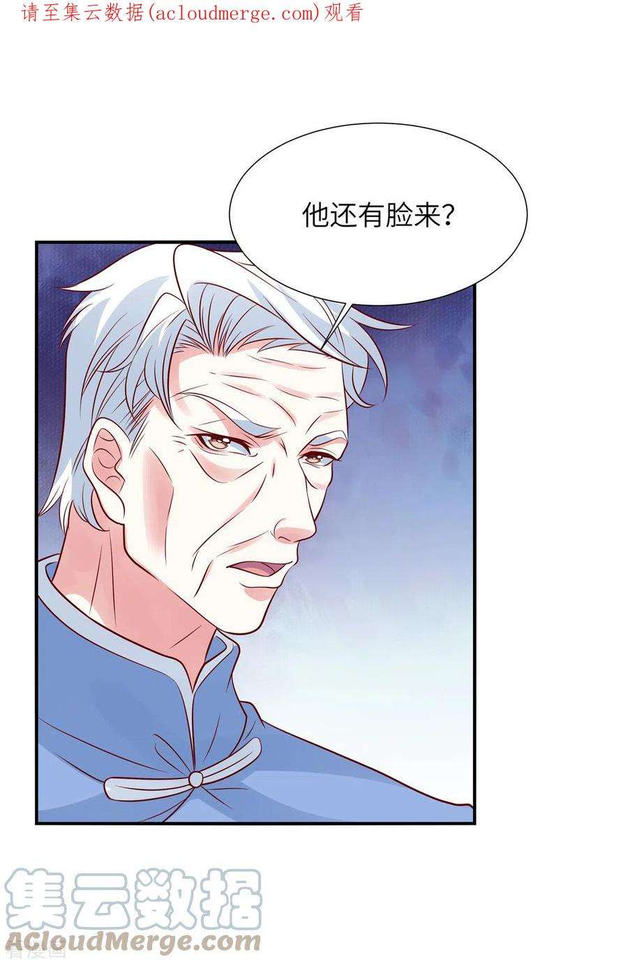 独家占有：姬少的腹黑娇妻97话 我没有你这个儿子