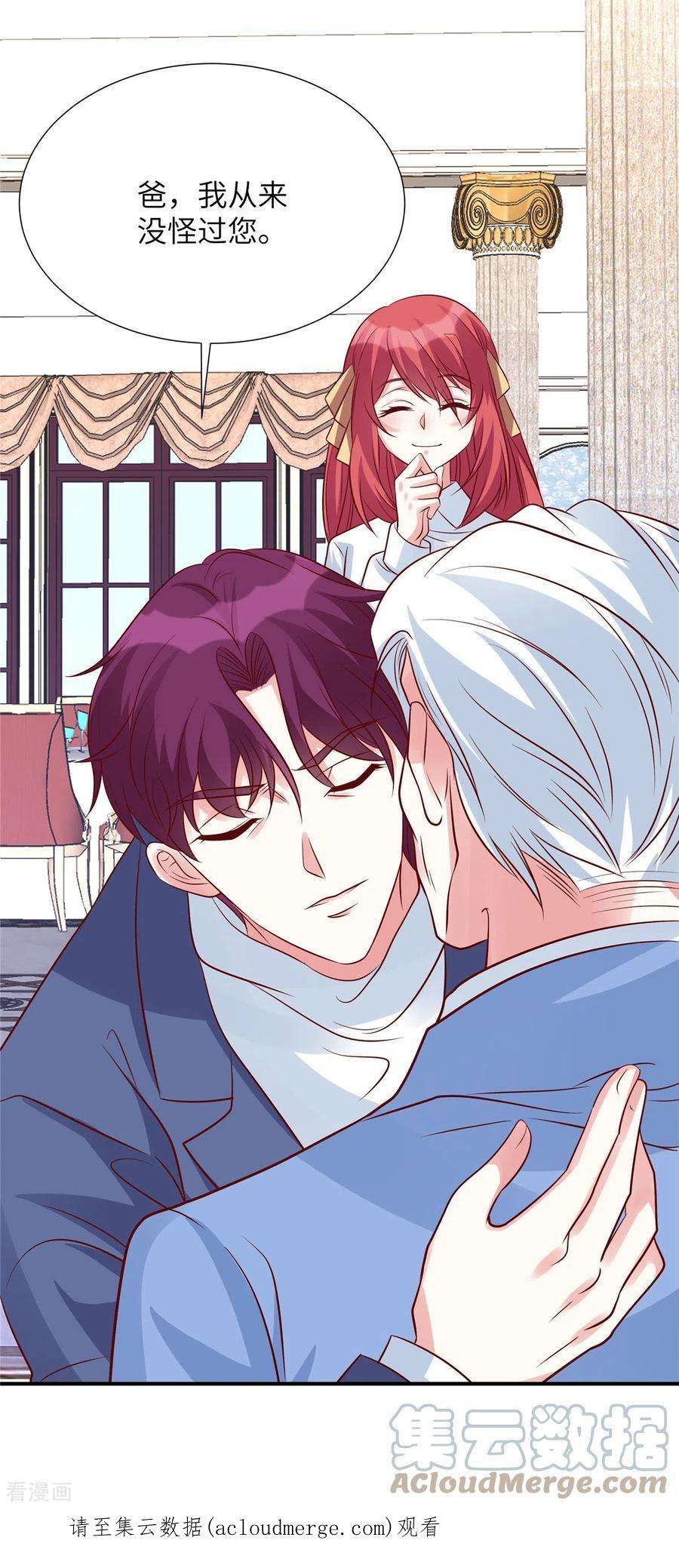 独家占有：姬少的腹黑娇妻97话 我没有你这个儿子