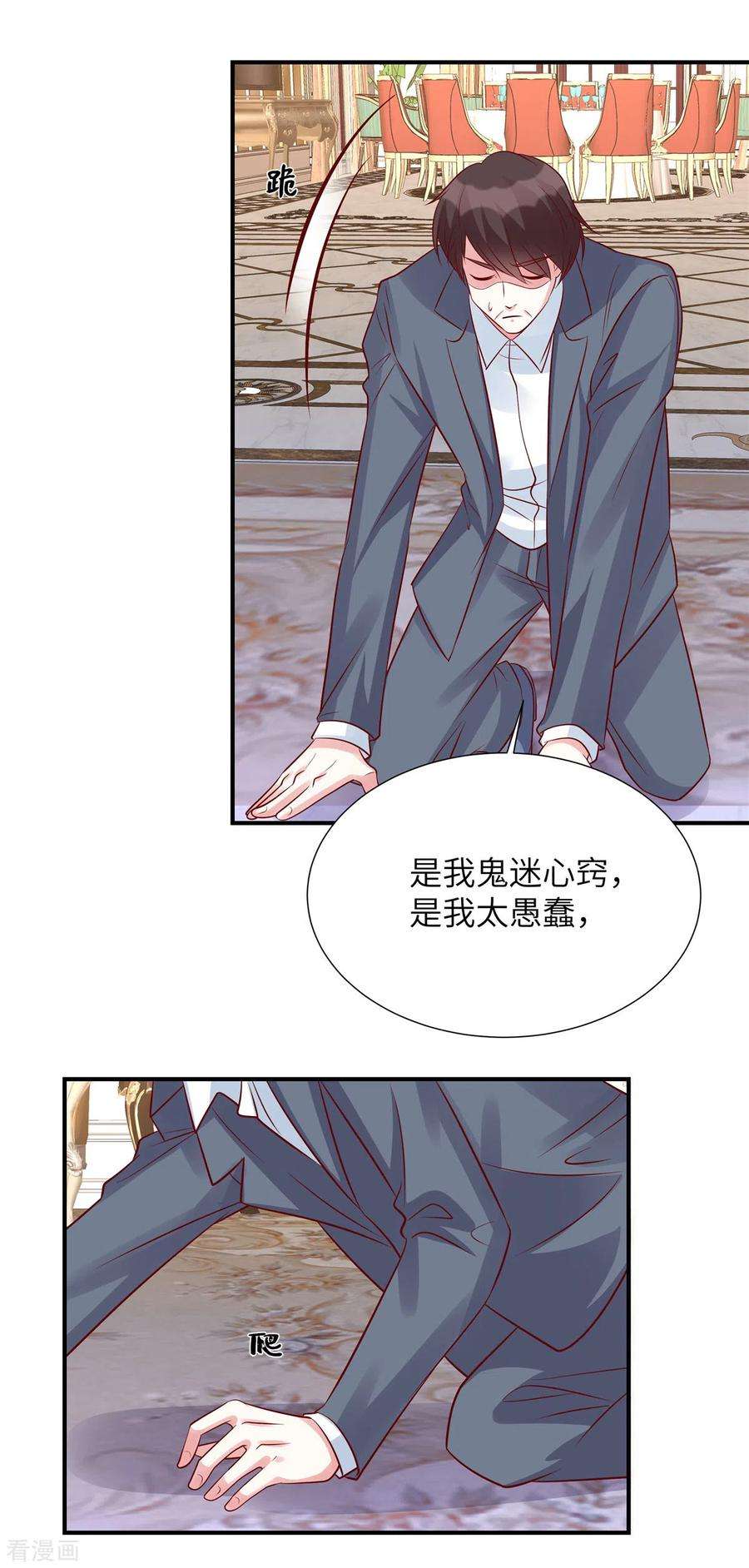 独家占有：姬少的腹黑娇妻97话 我没有你这个儿子