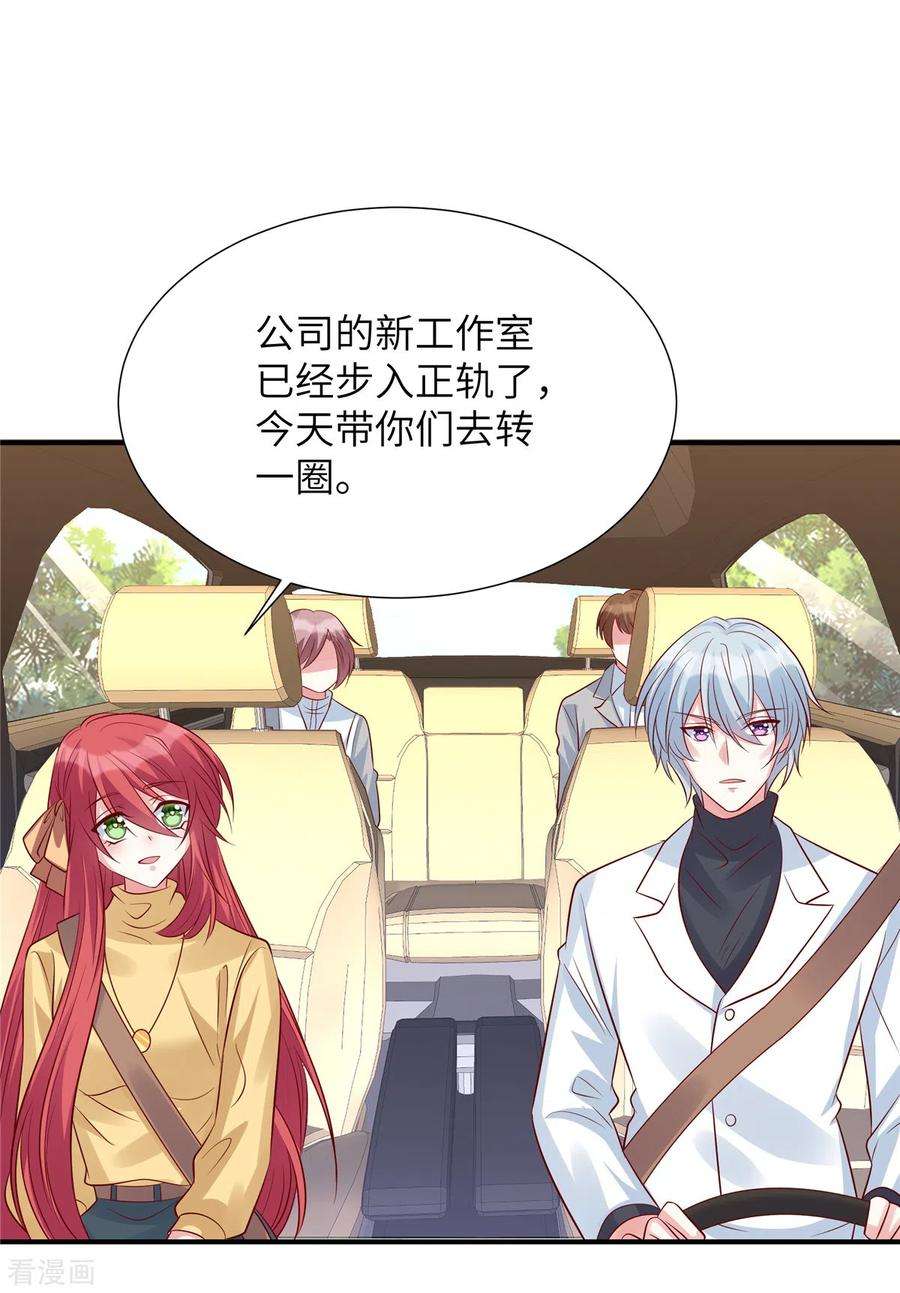 独家占有：姬少的腹黑娇妻98话 步入正轨！