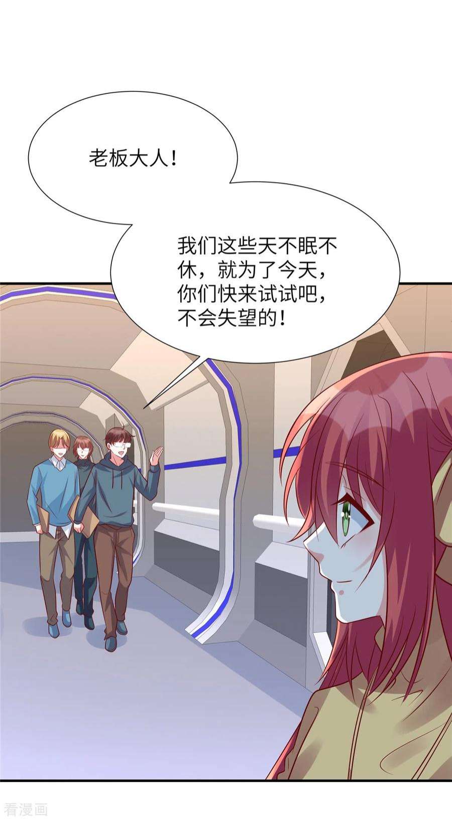 独家占有：姬少的腹黑娇妻98话 步入正轨！