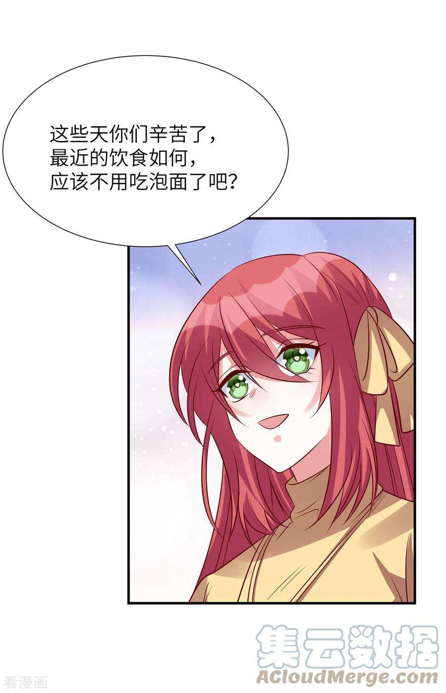 独家占有：姬少的腹黑娇妻98话 步入正轨！