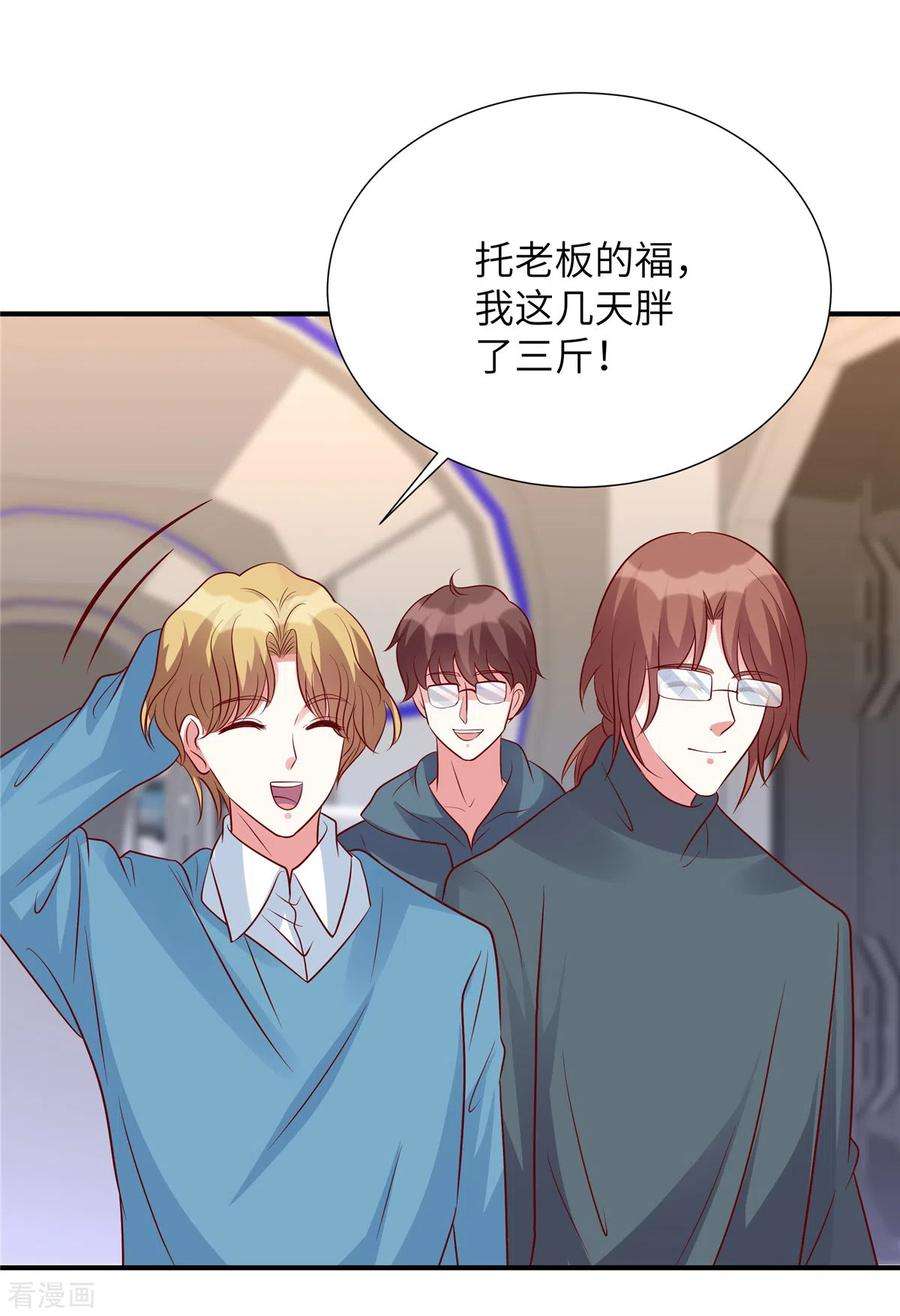 独家占有：姬少的腹黑娇妻98话 步入正轨！