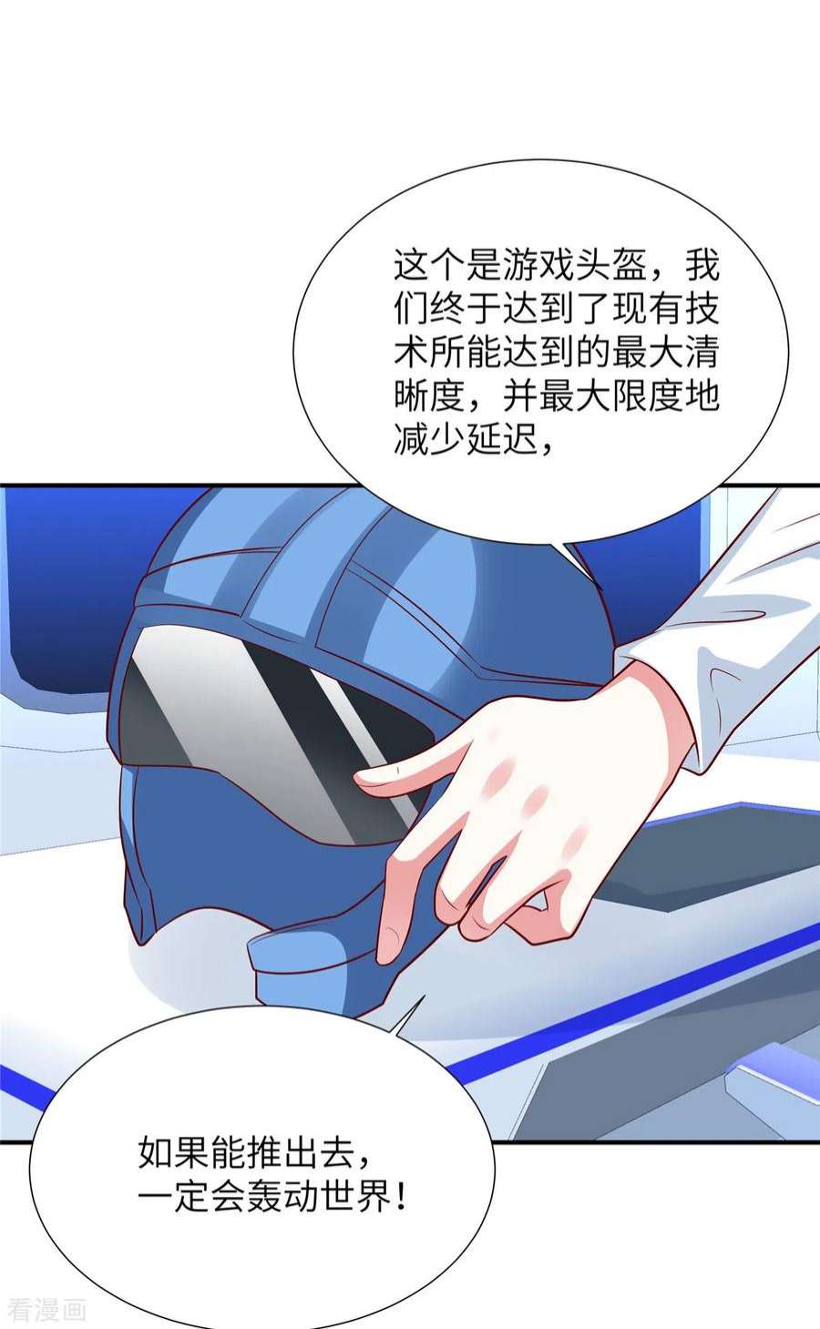 独家占有：姬少的腹黑娇妻98话 步入正轨！
