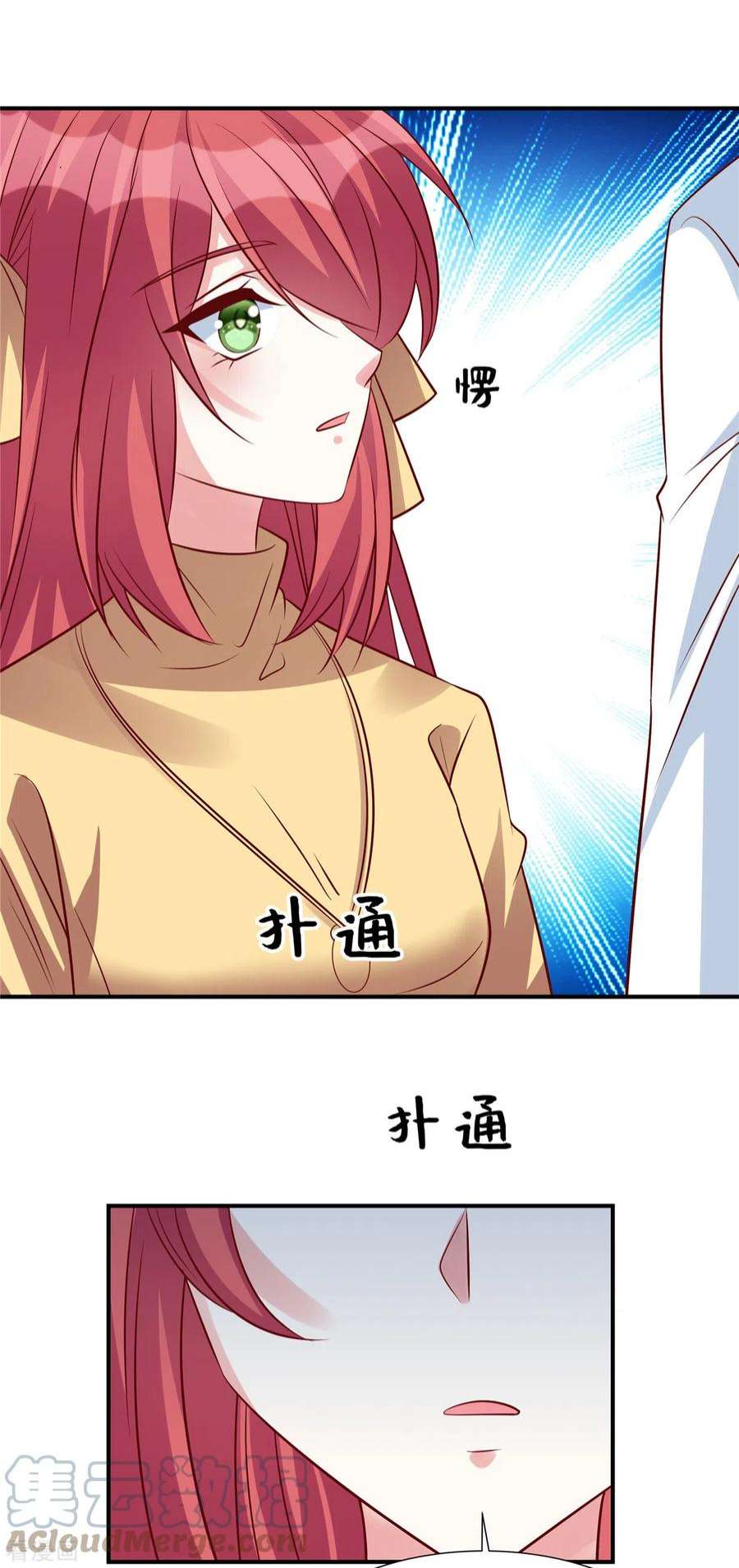 独家占有：姬少的腹黑娇妻99话 没有你的世界