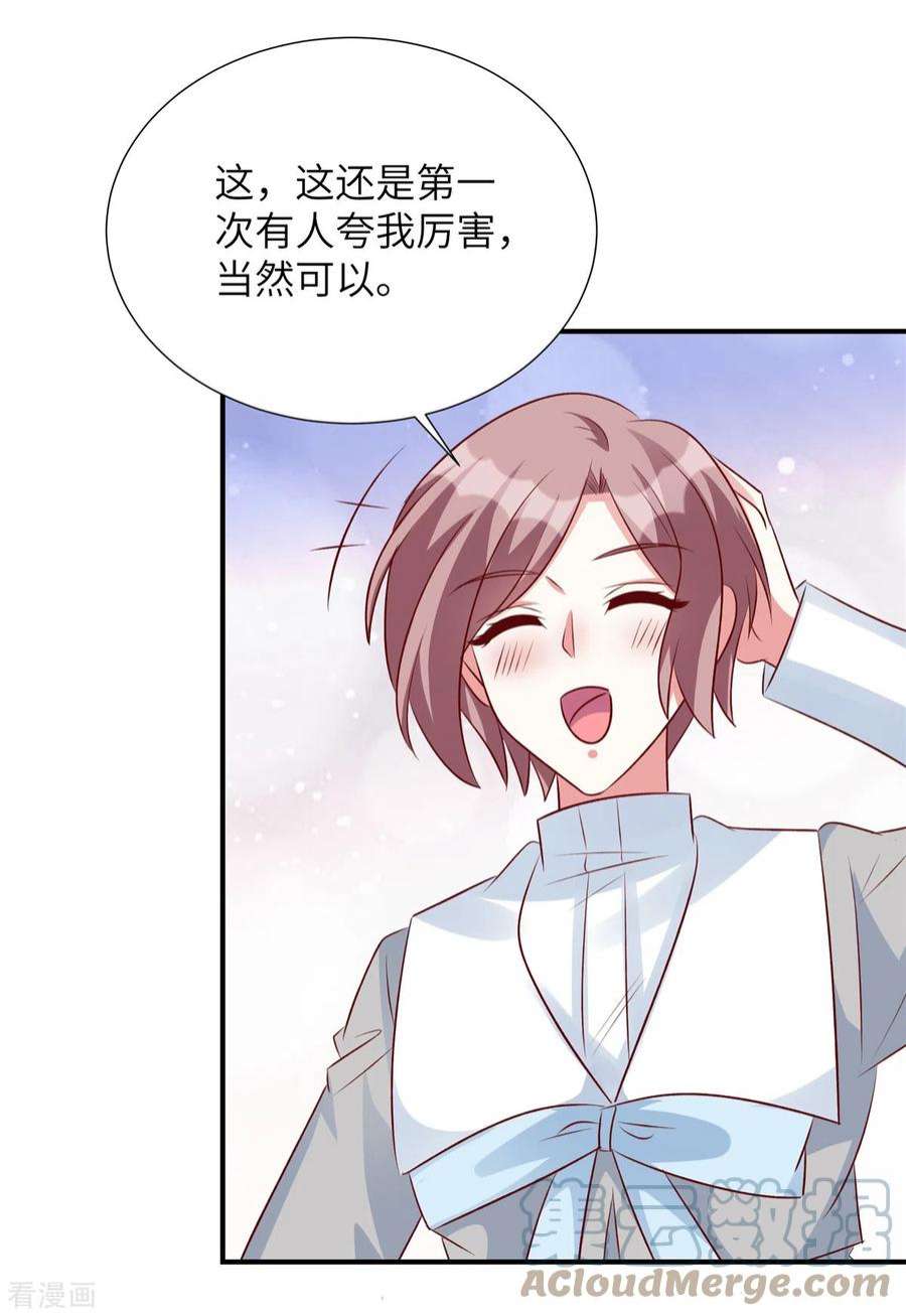 独家占有：姬少的腹黑娇妻99话 没有你的世界