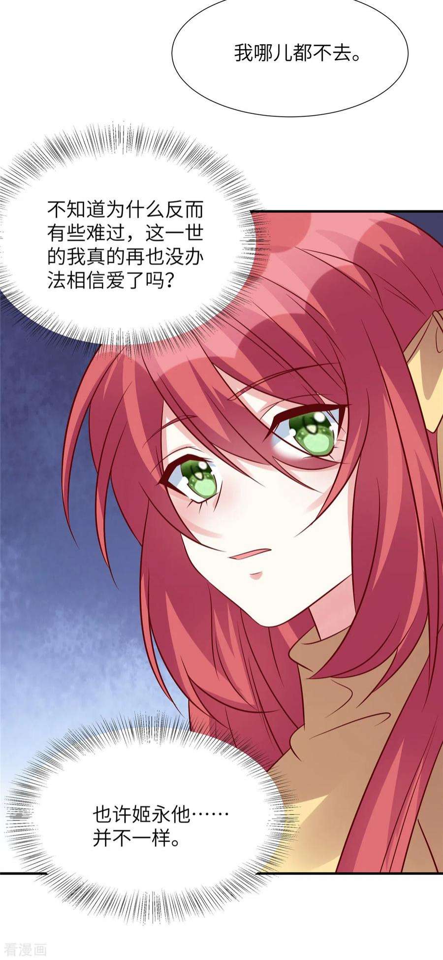 独家占有：姬少的腹黑娇妻99话 没有你的世界