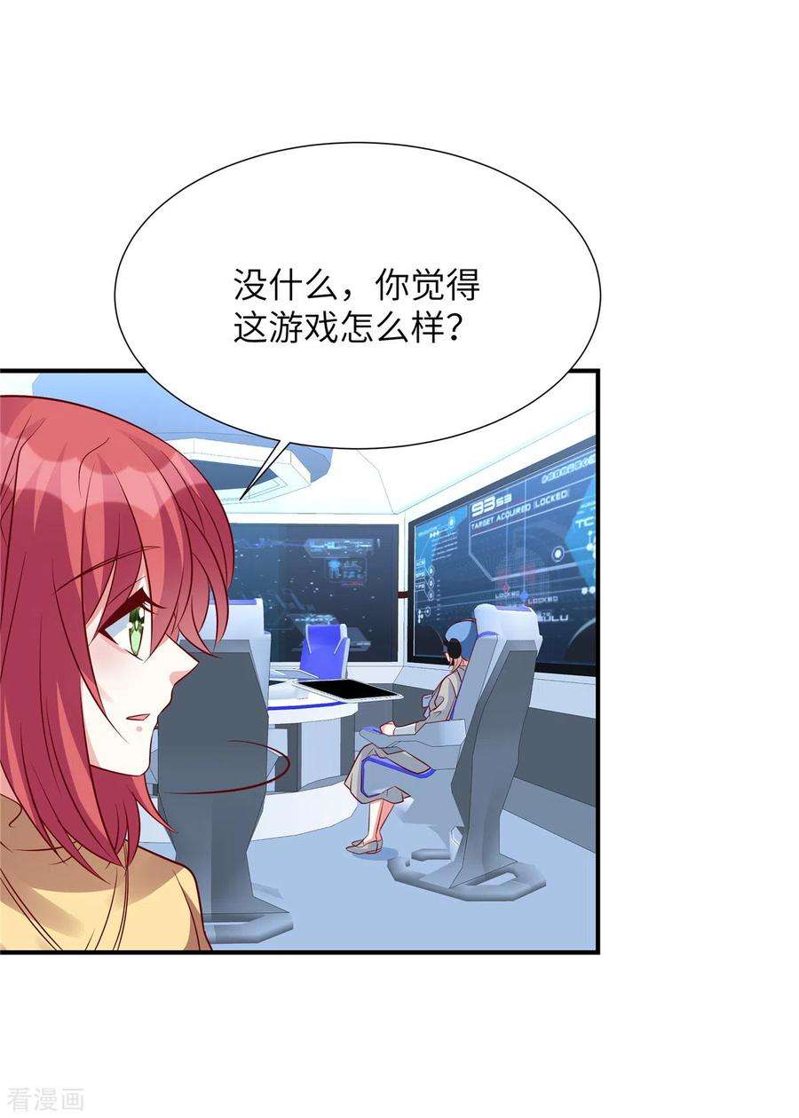 独家占有：姬少的腹黑娇妻99话 没有你的世界