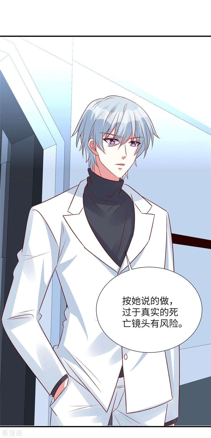 独家占有：姬少的腹黑娇妻100话 老板出事了！