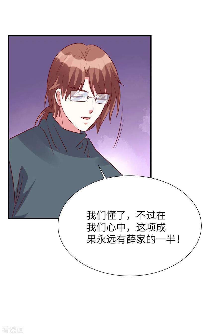 独家占有：姬少的腹黑娇妻100话 老板出事了！