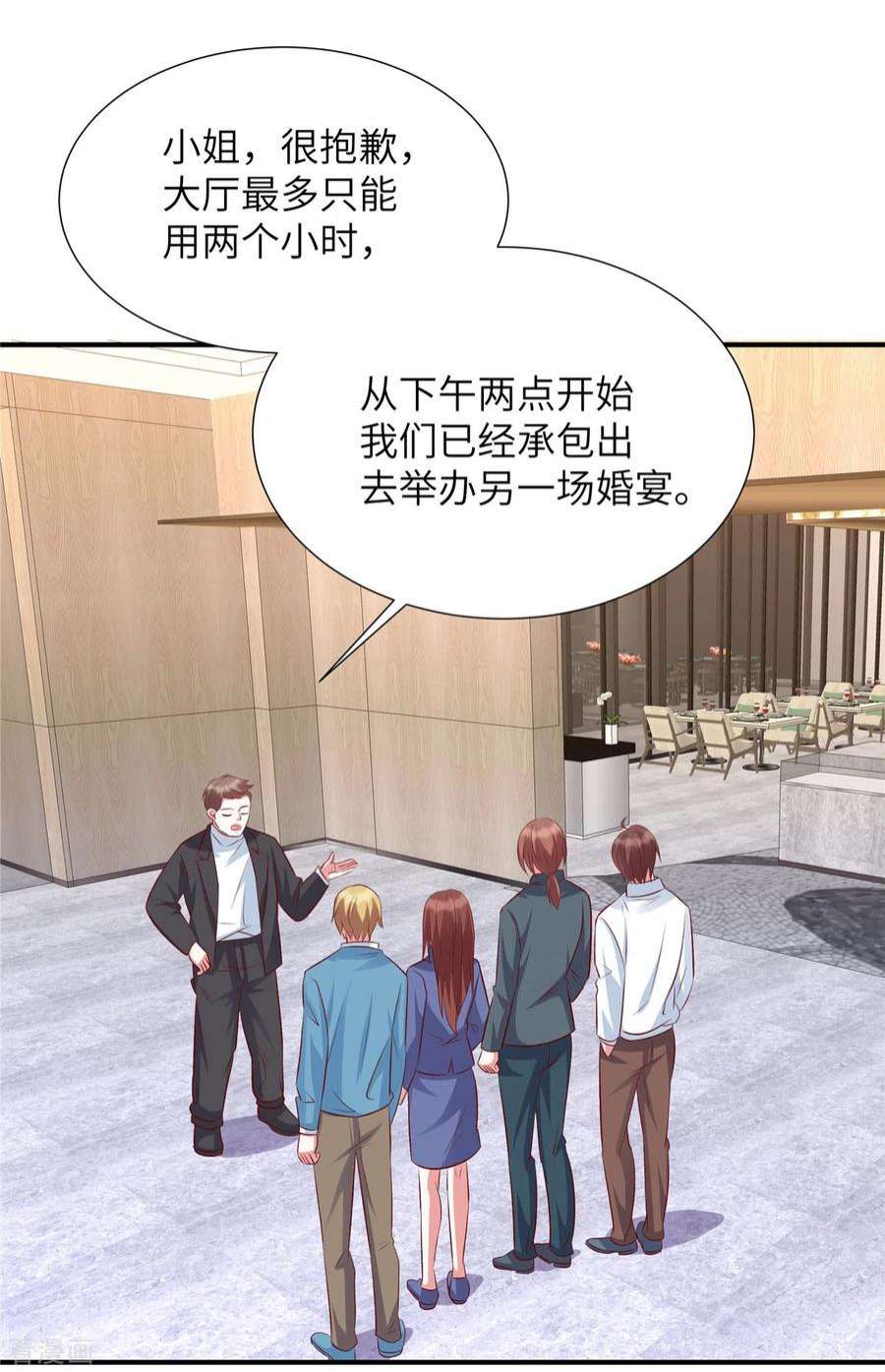 独家占有：姬少的腹黑娇妻100话 老板出事了！