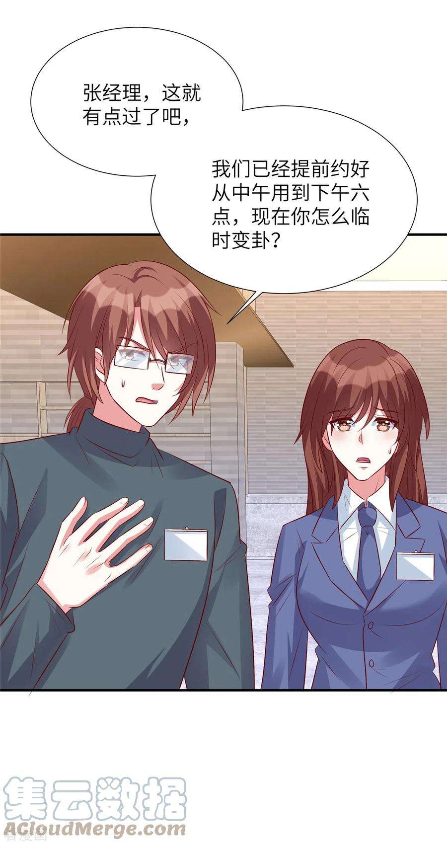 独家占有：姬少的腹黑娇妻100话 老板出事了！