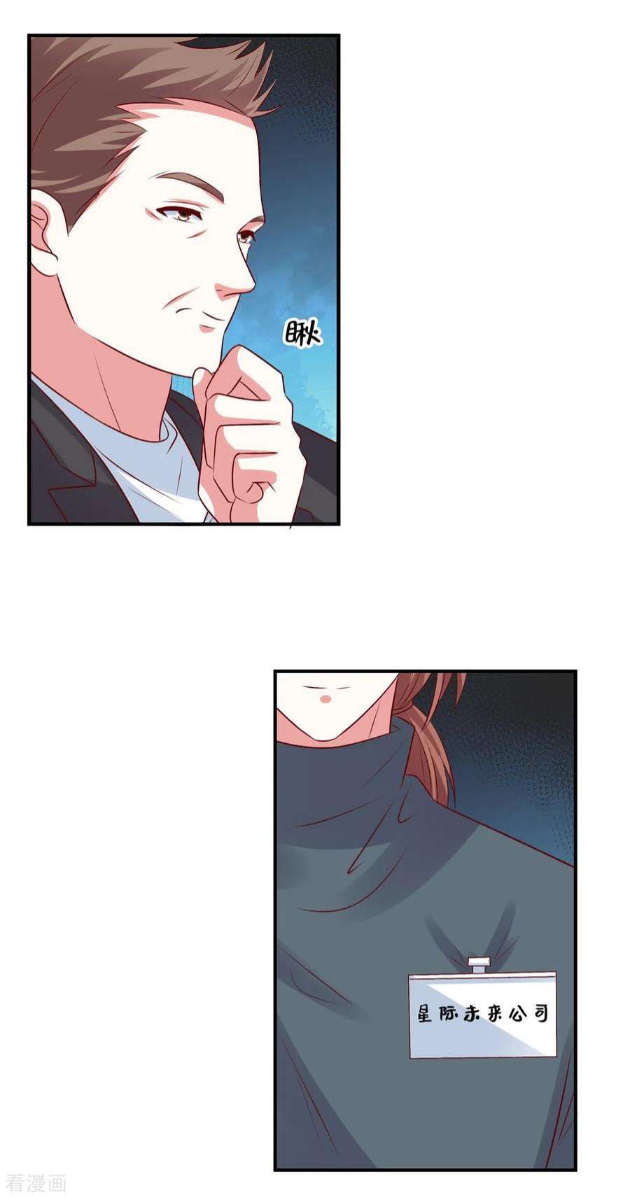 独家占有：姬少的腹黑娇妻100话 老板出事了！