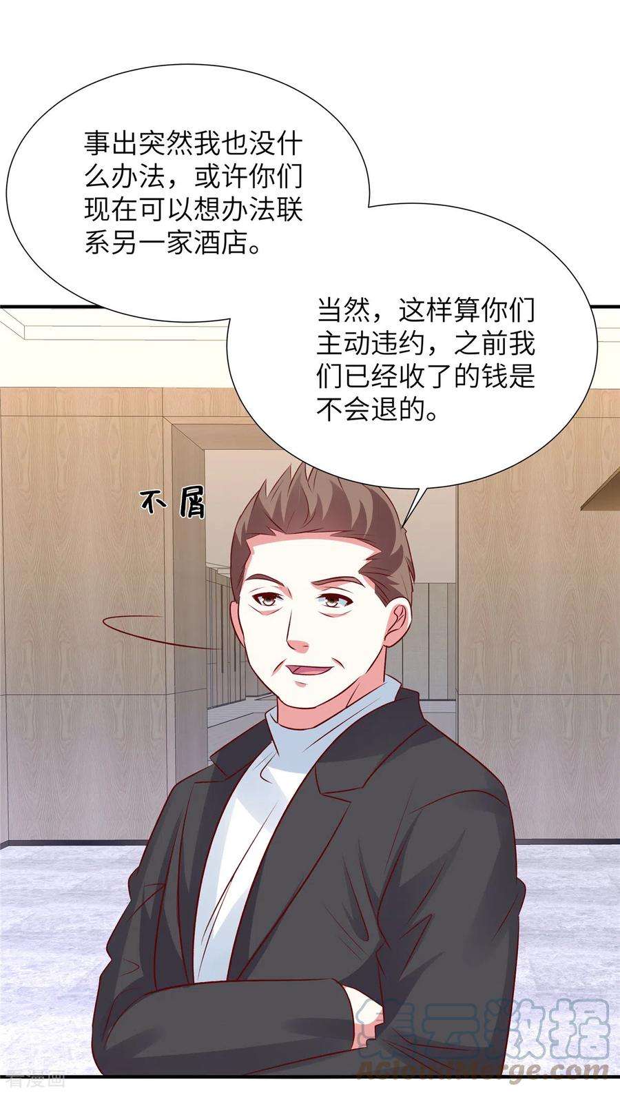 独家占有：姬少的腹黑娇妻100话 老板出事了！