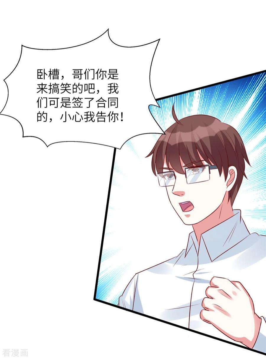 独家占有：姬少的腹黑娇妻100话 老板出事了！
