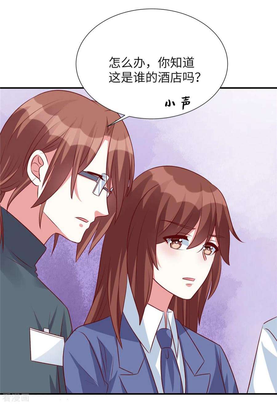 独家占有：姬少的腹黑娇妻100话 老板出事了！