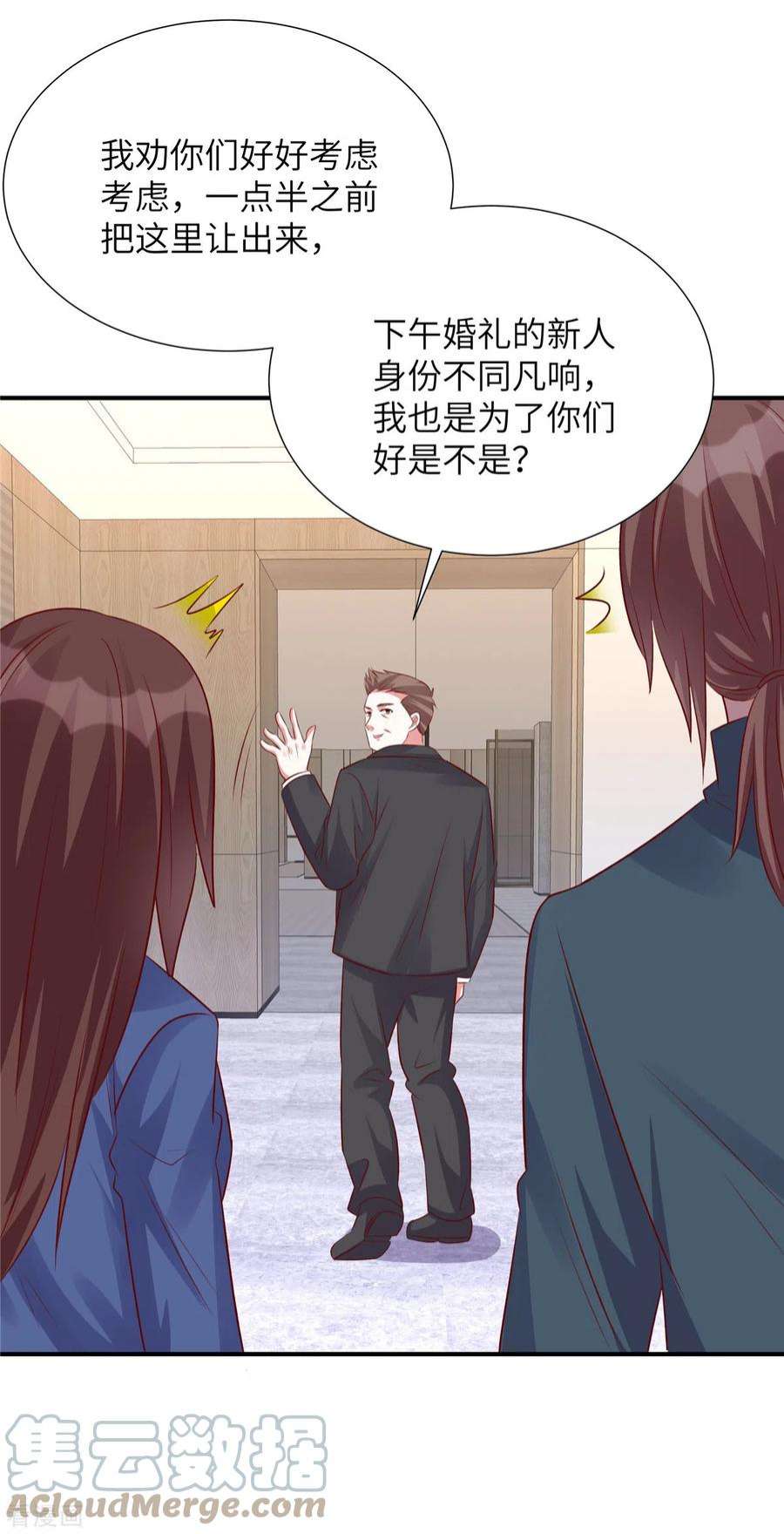 独家占有：姬少的腹黑娇妻100话 老板出事了！
