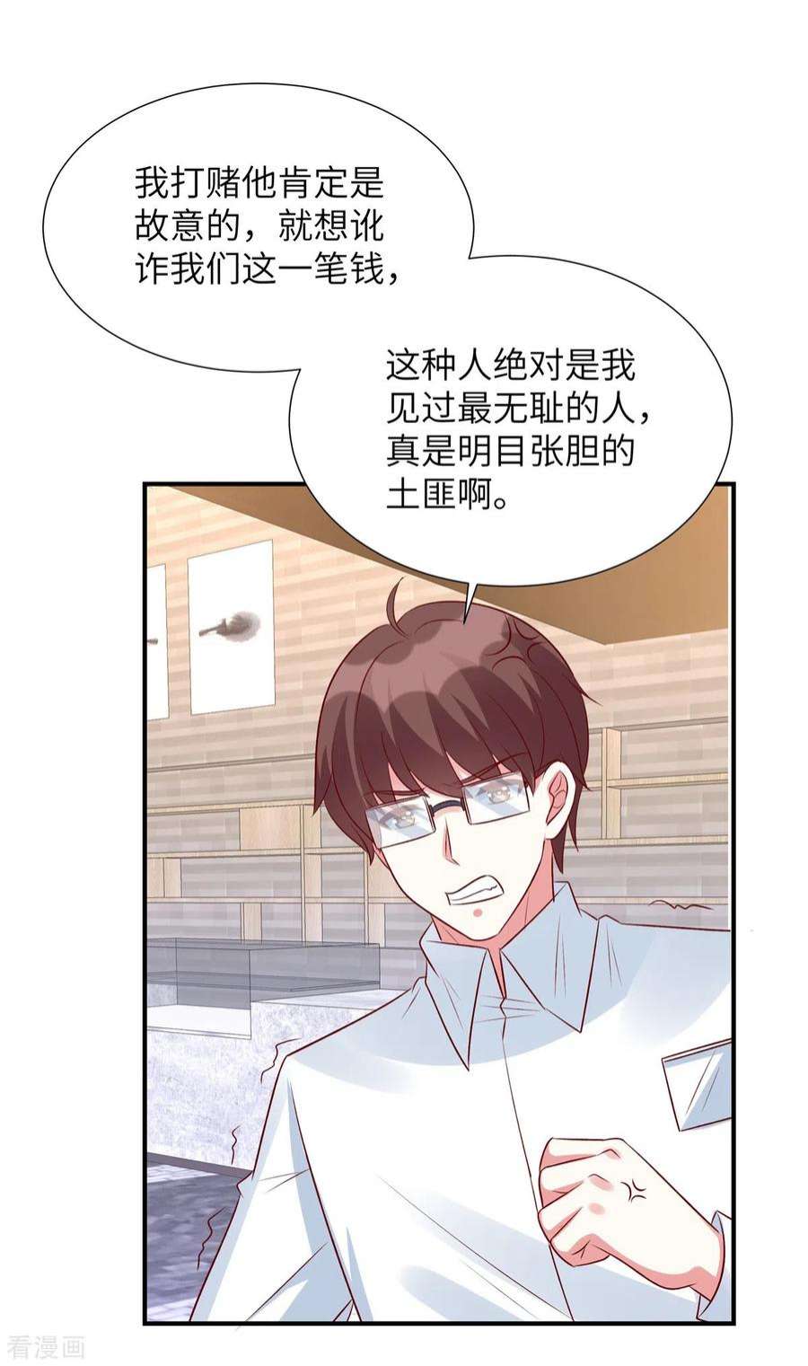 独家占有：姬少的腹黑娇妻100话 老板出事了！