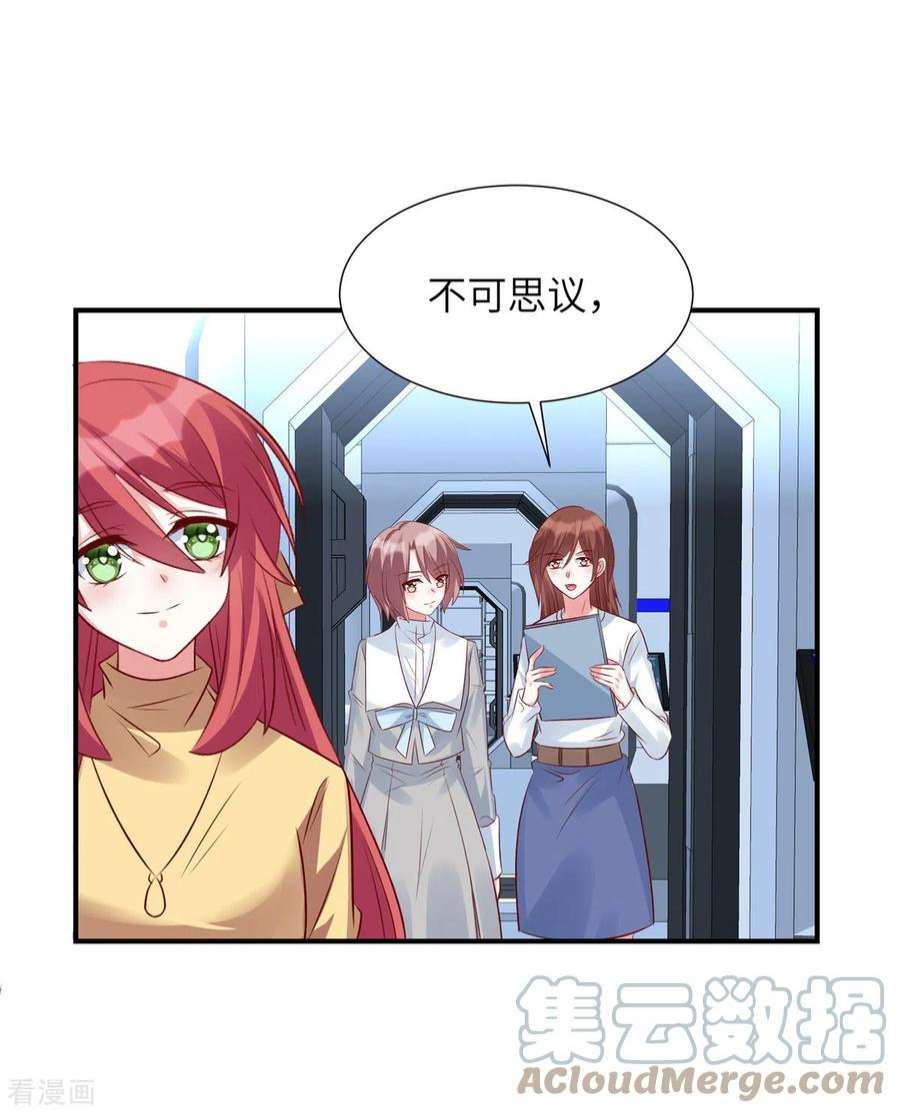 独家占有：姬少的腹黑娇妻100话 老板出事了！