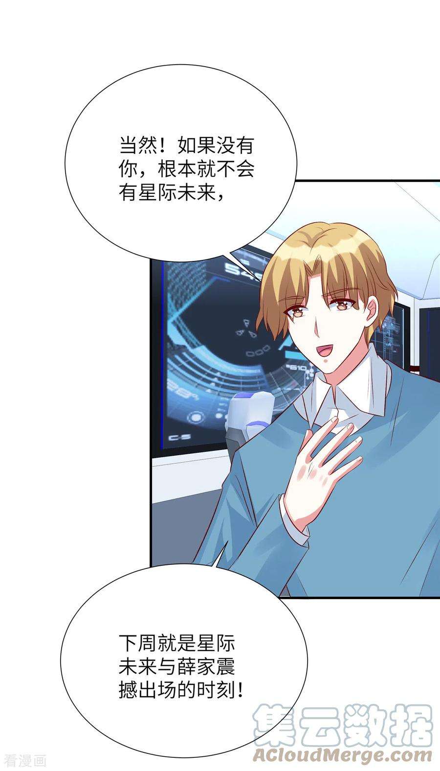 独家占有：姬少的腹黑娇妻100话 老板出事了！